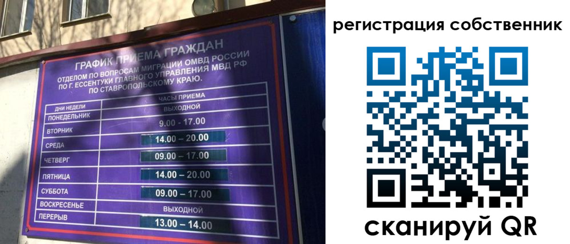 временная регистрация в Подпорожье