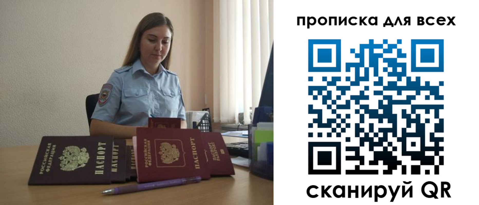 прописка штамп в Подпорожье