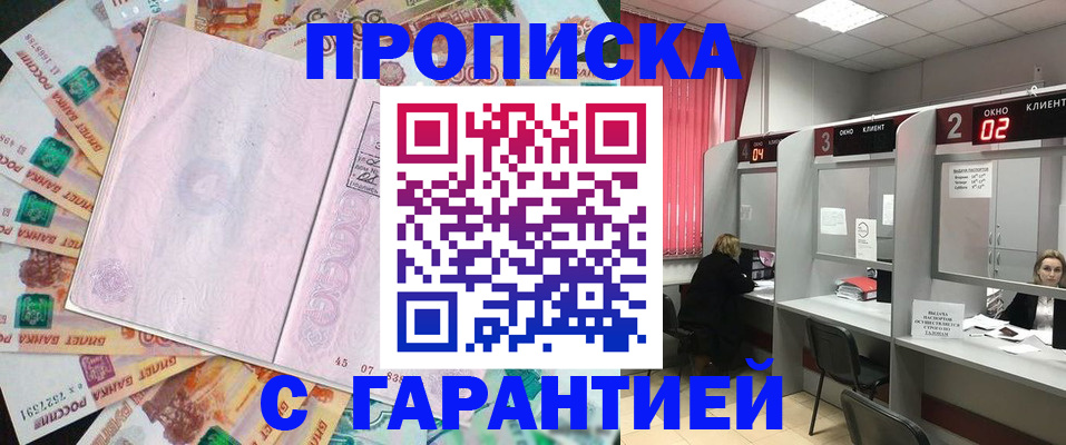 прописка иностранных граждан в Подпорожье