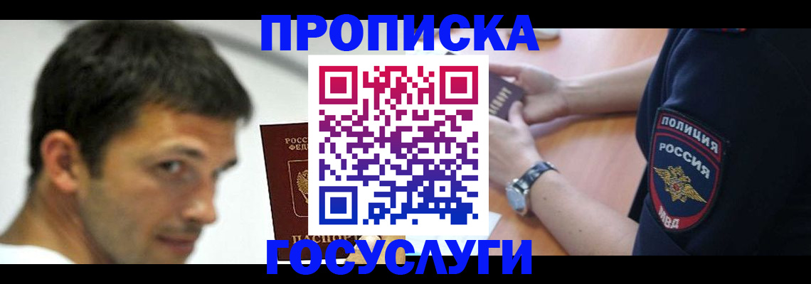 где прописаться в Подпорожье