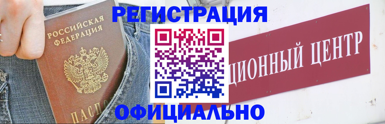 временная регистрация адрес в Подпорожье